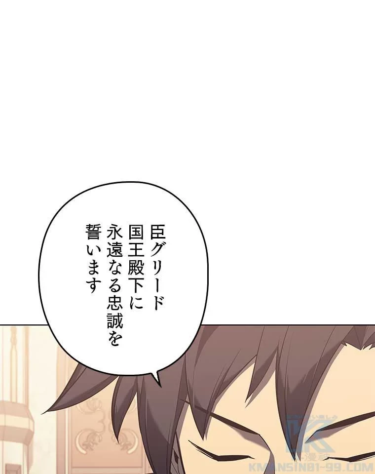 テムパル〜アイテムの力〜 第94話 - 44