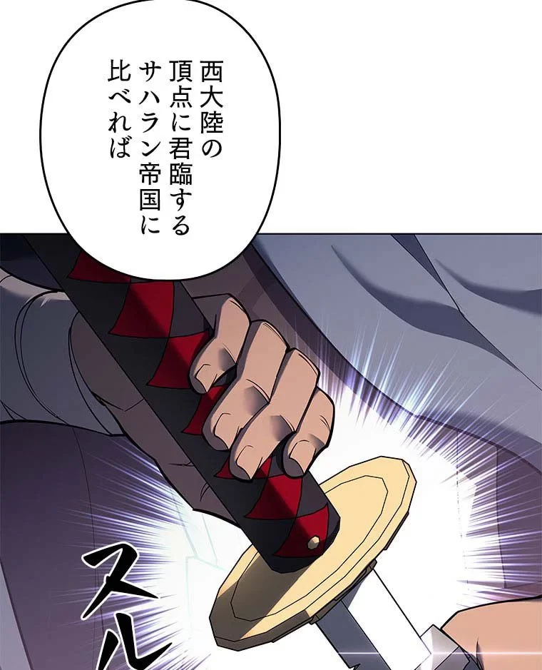 テムパル〜アイテムの力〜 第95話 - 25