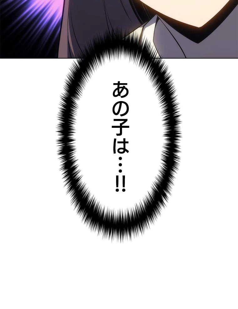 テムパル〜アイテムの力〜 第90話 - 168