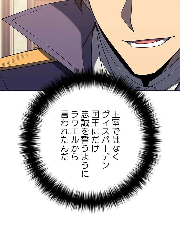 テムパル〜アイテムの力〜 第94話 - 45