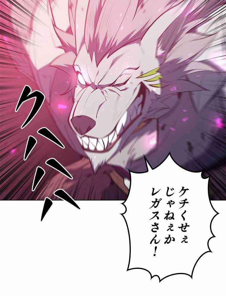 テムパル〜アイテムの力〜 第93話 - 66