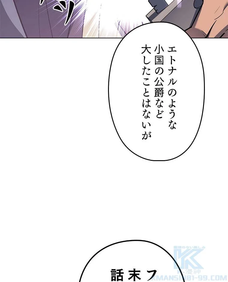テムパル〜アイテムの力〜 第95話 - 26