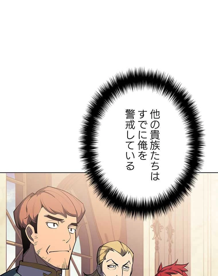 テムパル〜アイテムの力〜 第94話 - 46