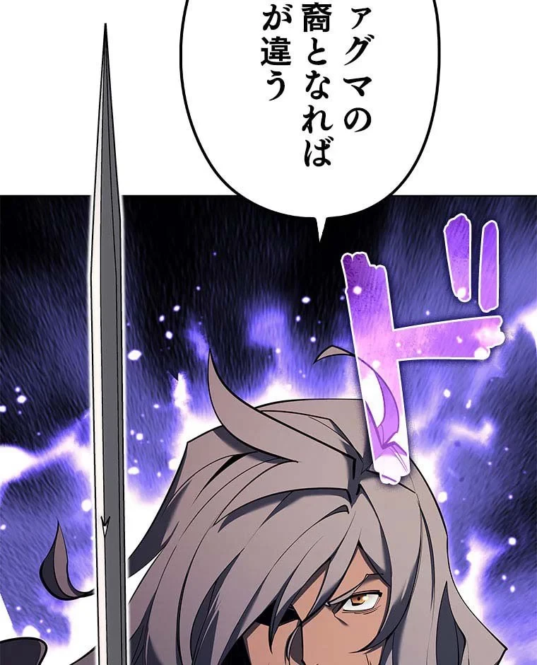 テムパル〜アイテムの力〜 第95話 - 27