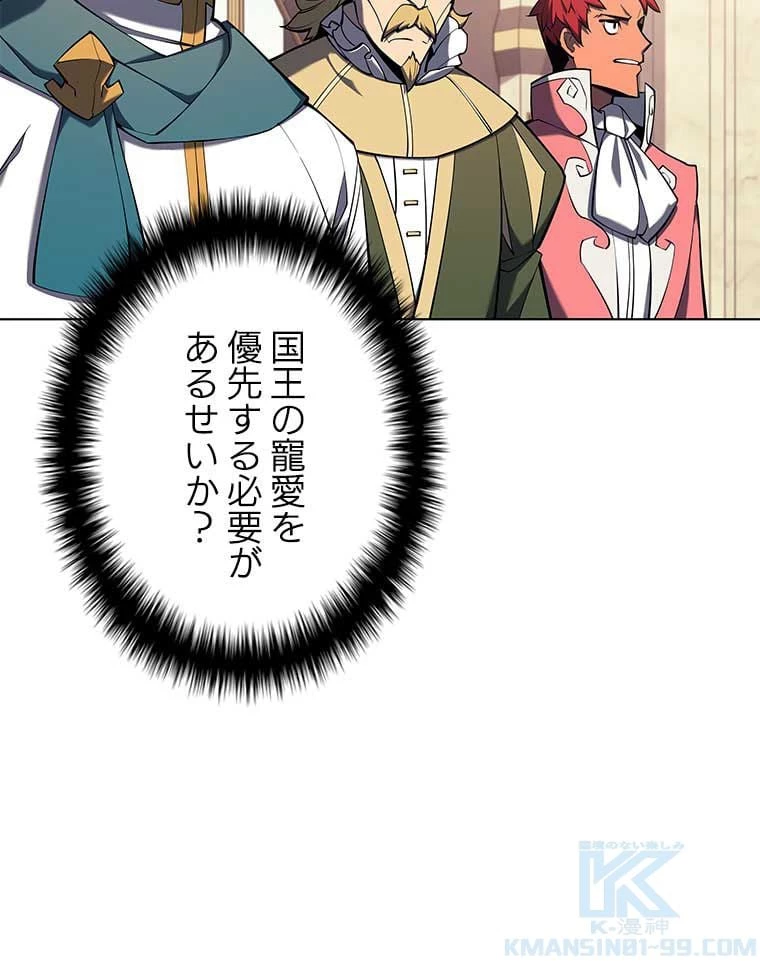 テムパル〜アイテムの力〜 第94話 - 47