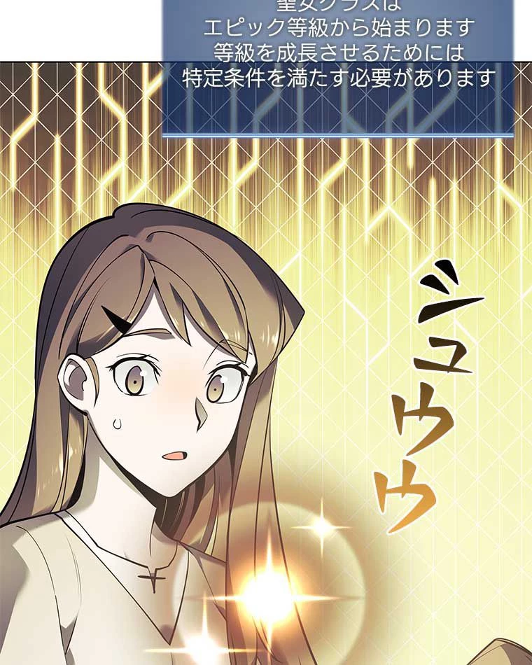 テムパル〜アイテムの力〜 第91話 - 84