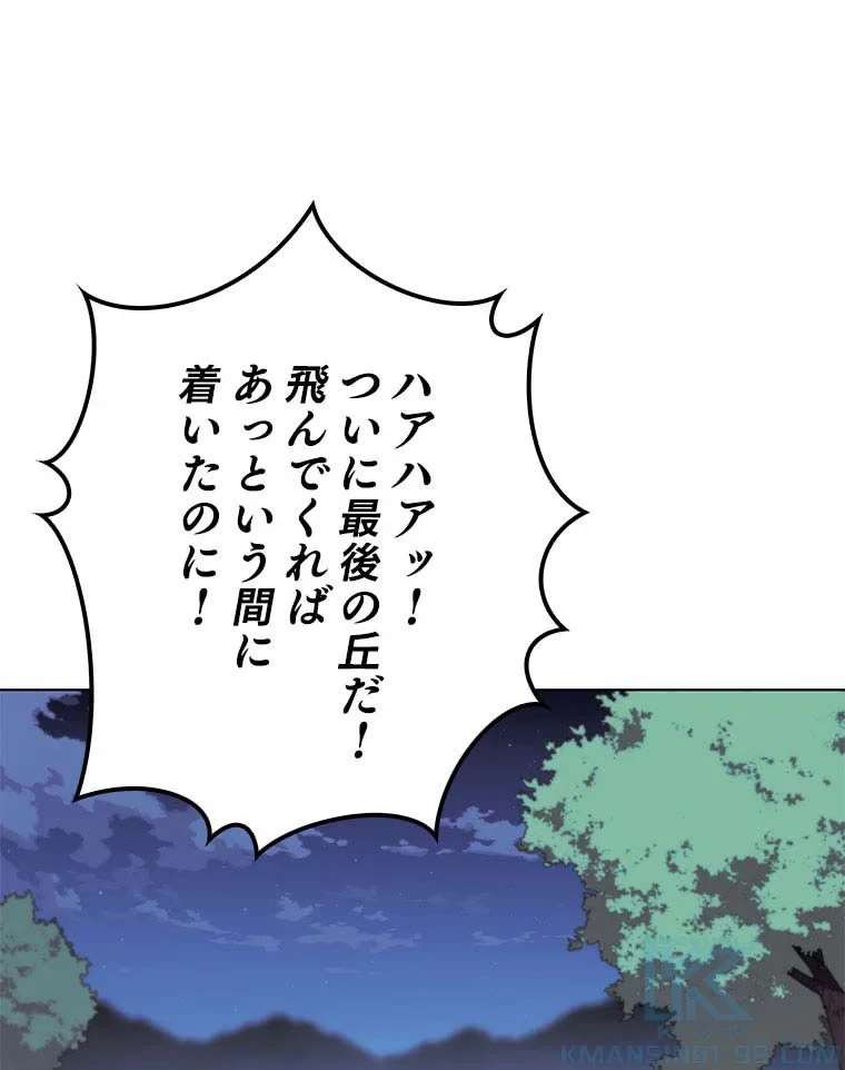 テムパル〜アイテムの力〜 第96話 - 2