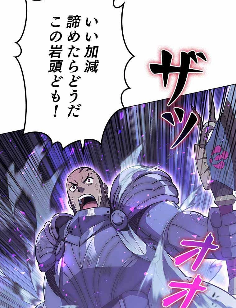 テムパル〜アイテムの力〜 第93話 - 69