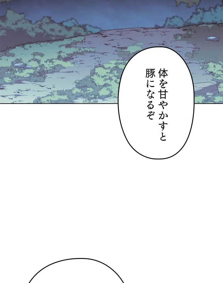 テムパル〜アイテムの力〜 第96話 - 3