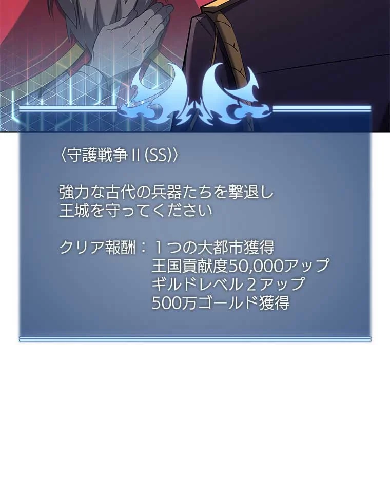 テムパル〜アイテムの力〜 第94話 - 49