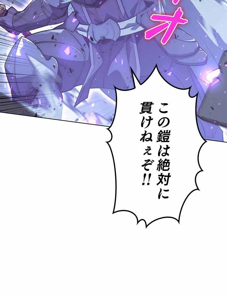 テムパル〜アイテムの力〜 第93話 - 70