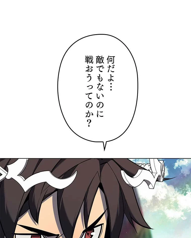 テムパル〜アイテムの力〜 第95話 - 30