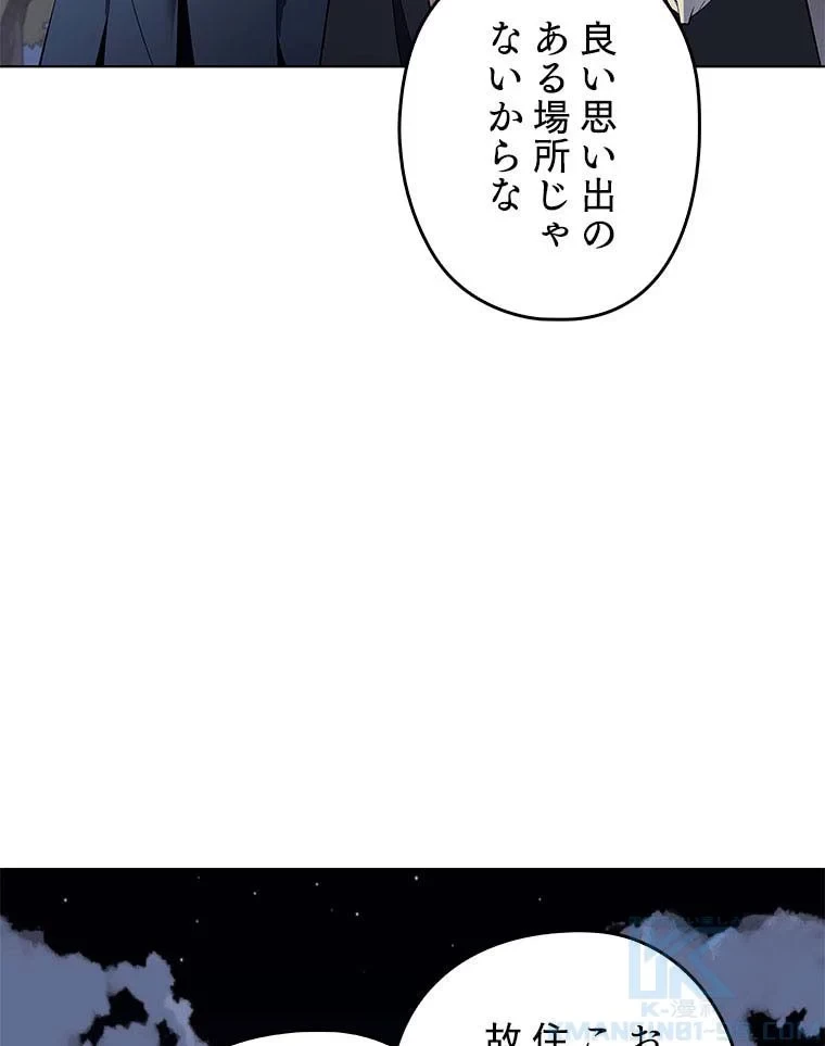 テムパル〜アイテムの力〜 第96話 - 5