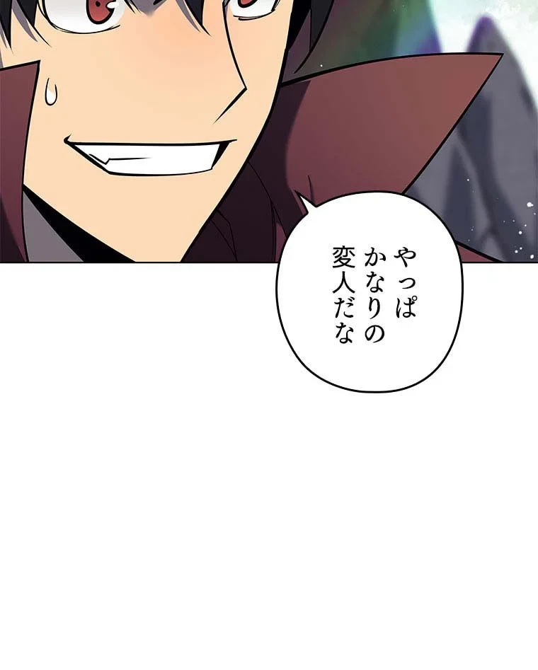 テムパル〜アイテムの力〜 第95話 - 31