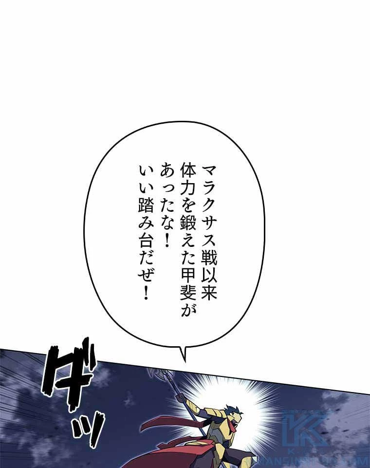 テムパル〜アイテムの力〜 第93話 - 71
