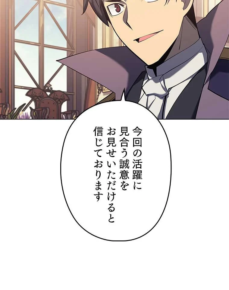 テムパル〜アイテムの力〜 第94話 - 51