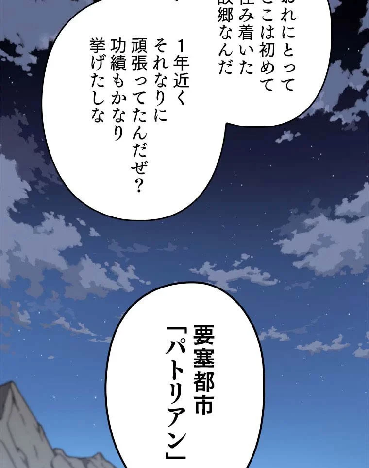 テムパル〜アイテムの力〜 第96話 - 6