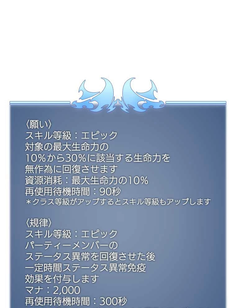 テムパル〜アイテムの力〜 第91話 - 87