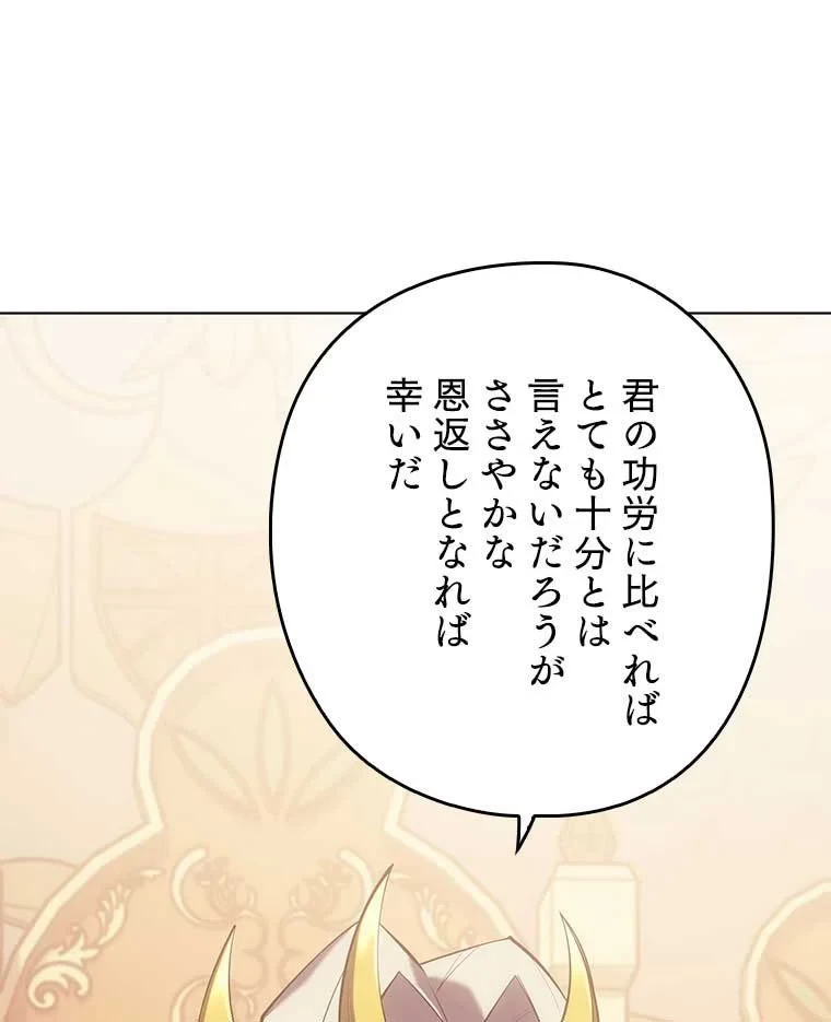 テムパル〜アイテムの力〜 第94話 - 52