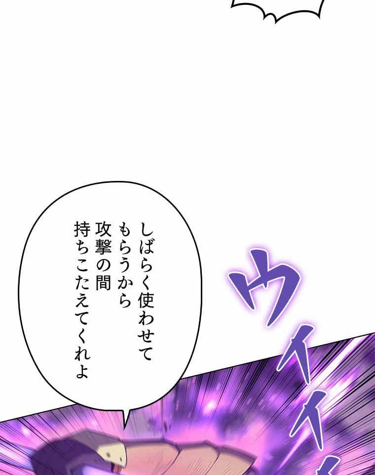 テムパル〜アイテムの力〜 第93話 - 73