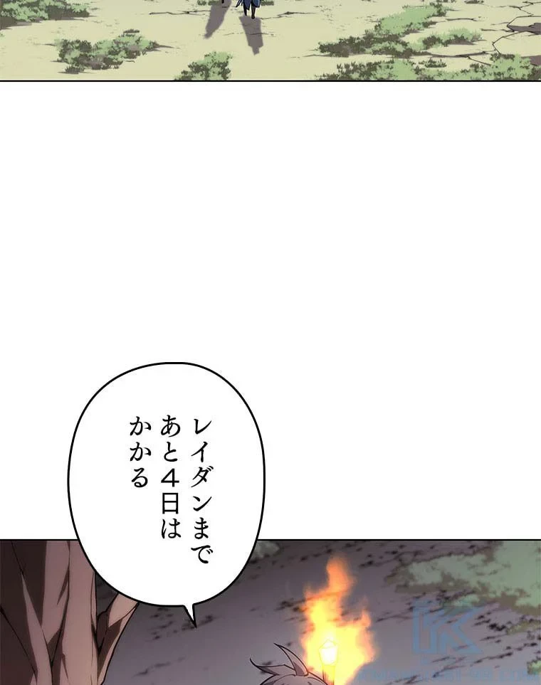 テムパル〜アイテムの力〜 第96話 - 8