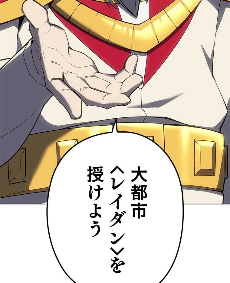 テムパル〜アイテムの力〜 第94話 - 54