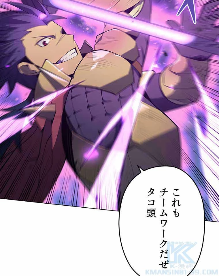 テムパル〜アイテムの力〜 第93話 - 74