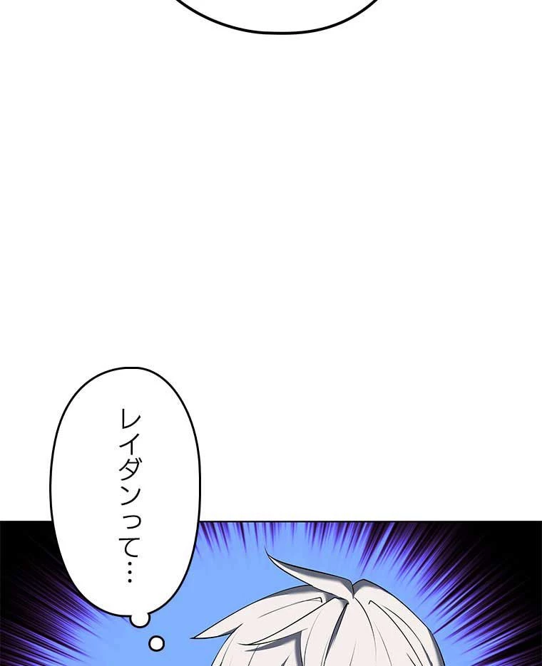 テムパル〜アイテムの力〜 第94話 - 55