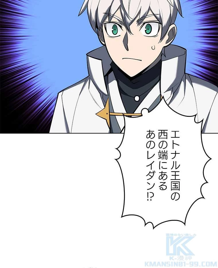 テムパル〜アイテムの力〜 第94話 - 56