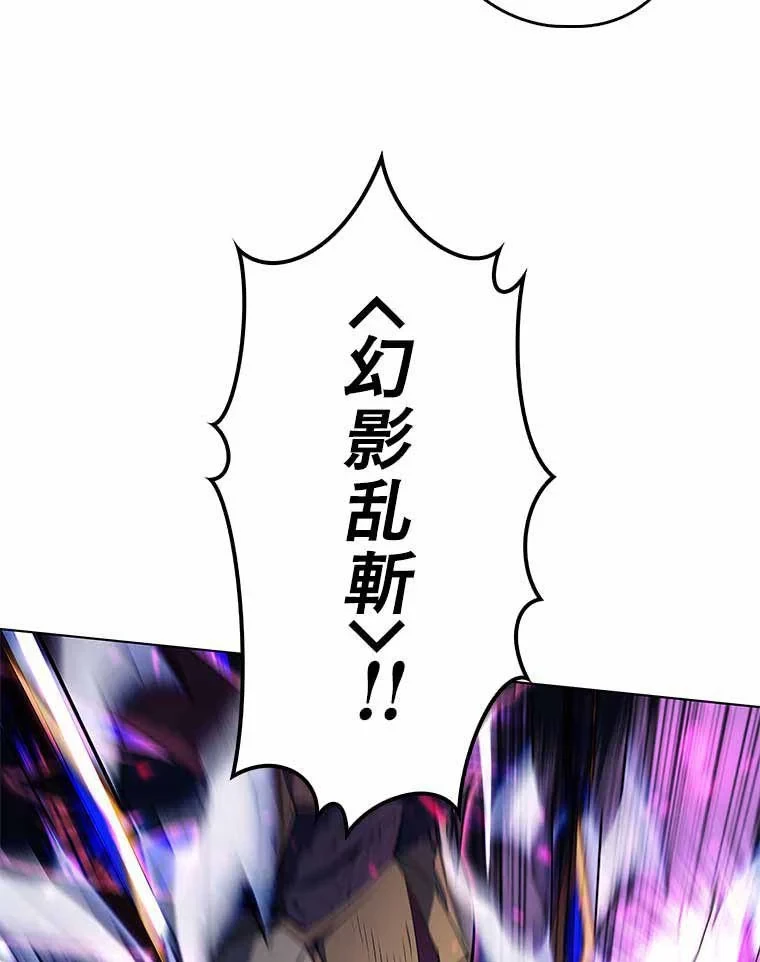 テムパル〜アイテムの力〜 第93話 - 75
