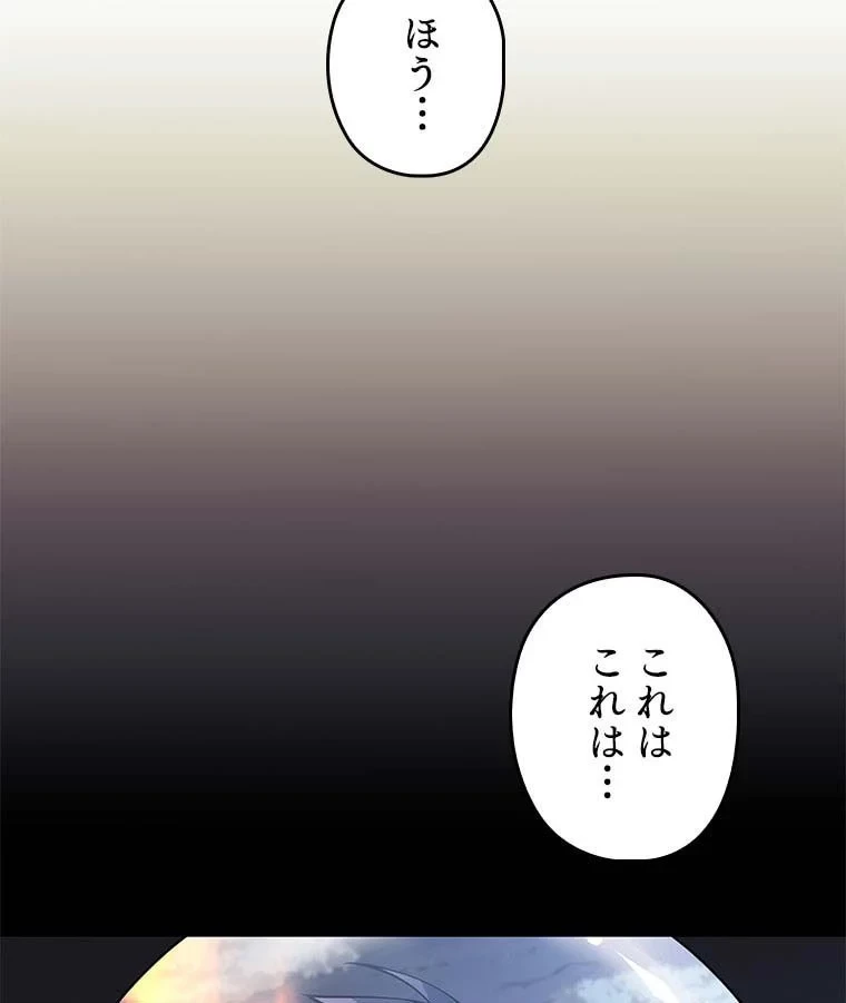 テムパル〜アイテムの力〜 第96話 - 12