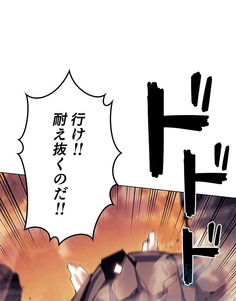 テムパル〜アイテムの力〜 第92話 - 95