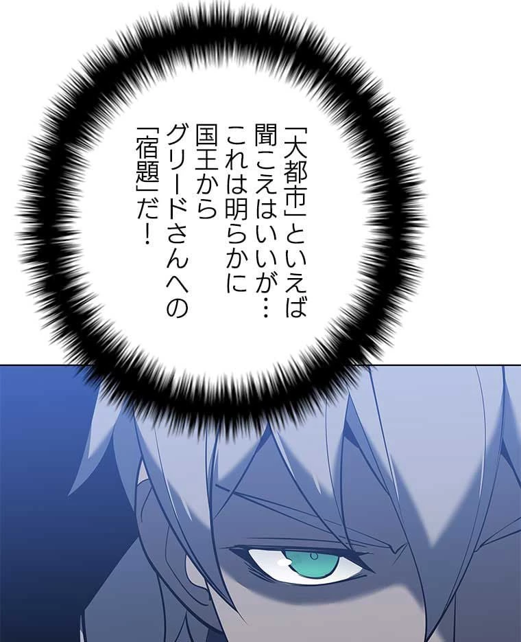 テムパル〜アイテムの力〜 第94話 - 57