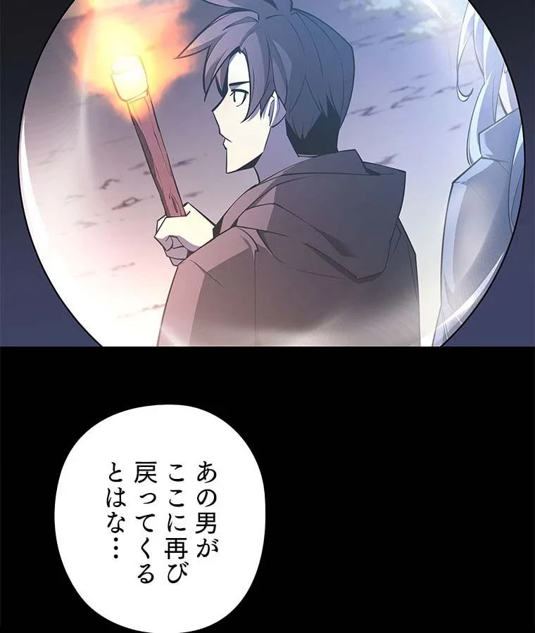 テムパル〜アイテムの力〜 第96話 - 13