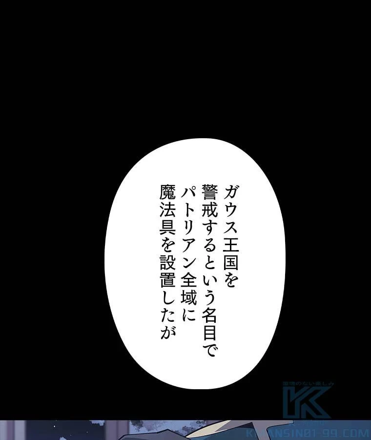 テムパル〜アイテムの力〜 第96話 - 14