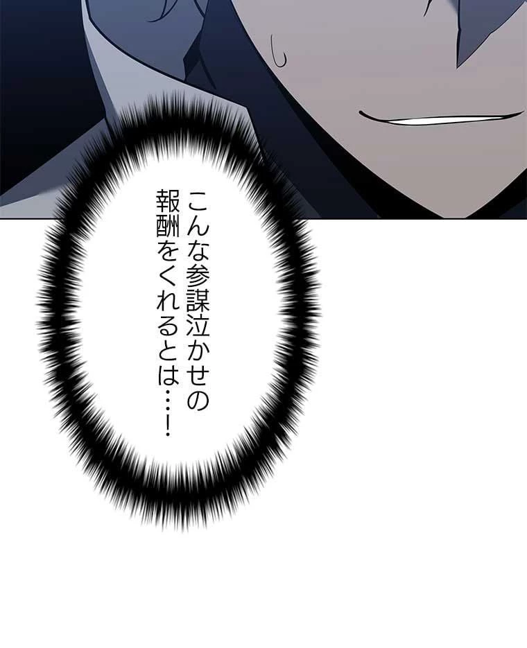 テムパル〜アイテムの力〜 第94話 - 58