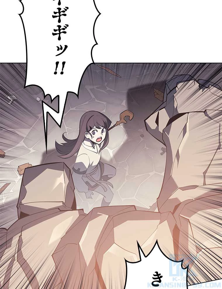 テムパル〜アイテムの力〜 第91話 - 92