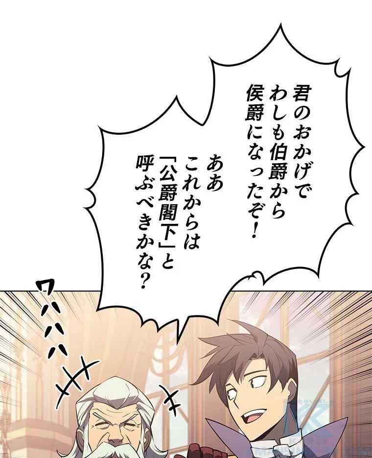 テムパル〜アイテムの力〜 第94話 - 59