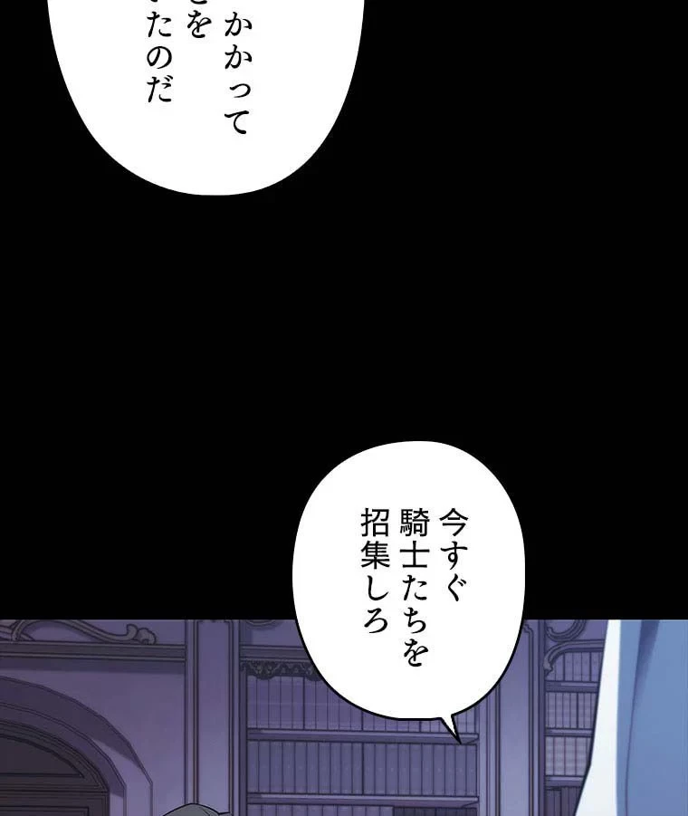 テムパル〜アイテムの力〜 第96話 - 16