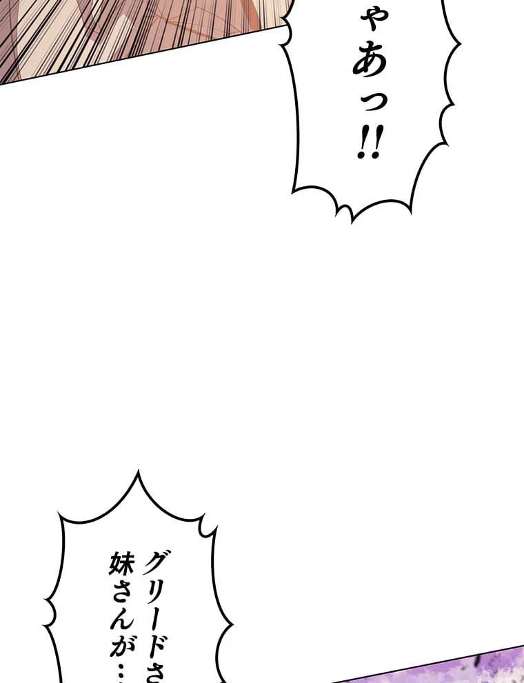 テムパル〜アイテムの力〜 第91話 - 93