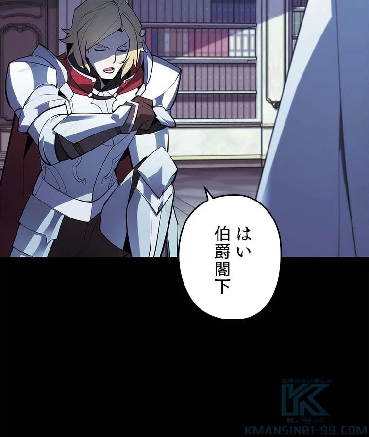 テムパル〜アイテムの力〜 第96話 - 17
