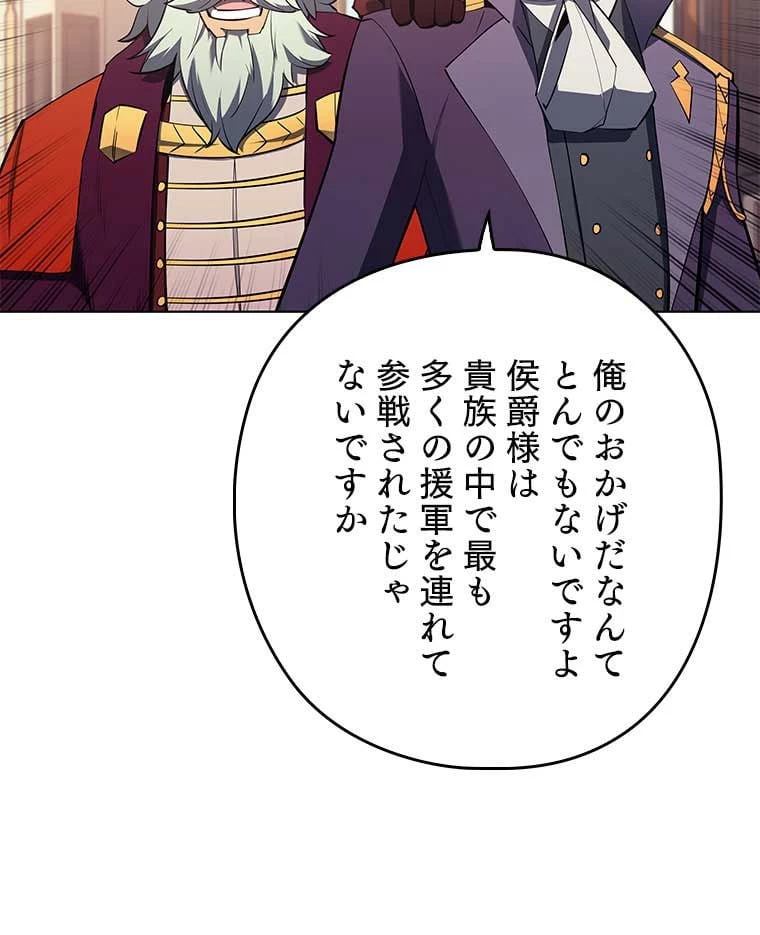 テムパル〜アイテムの力〜 第94話 - 60