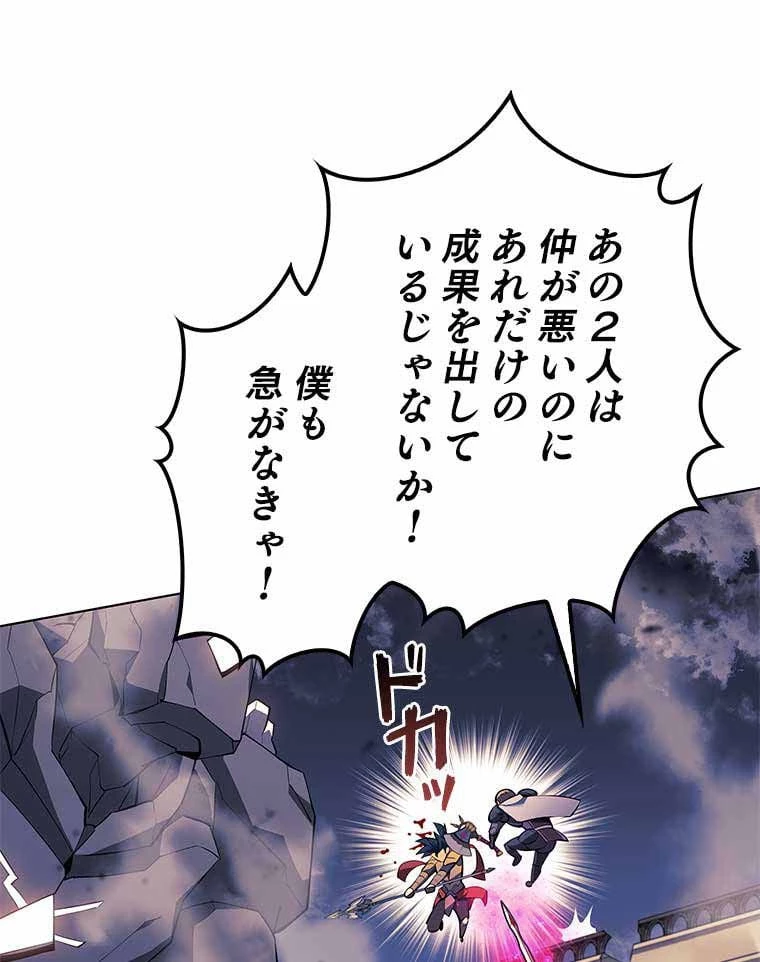 テムパル〜アイテムの力〜 第93話 - 78