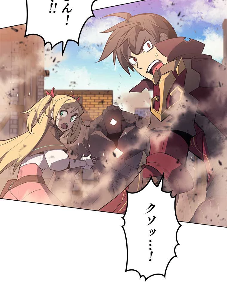 テムパル〜アイテムの力〜 第91話 - 94