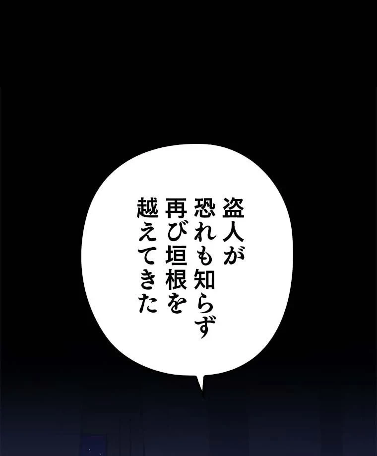 テムパル〜アイテムの力〜 第96話 - 18