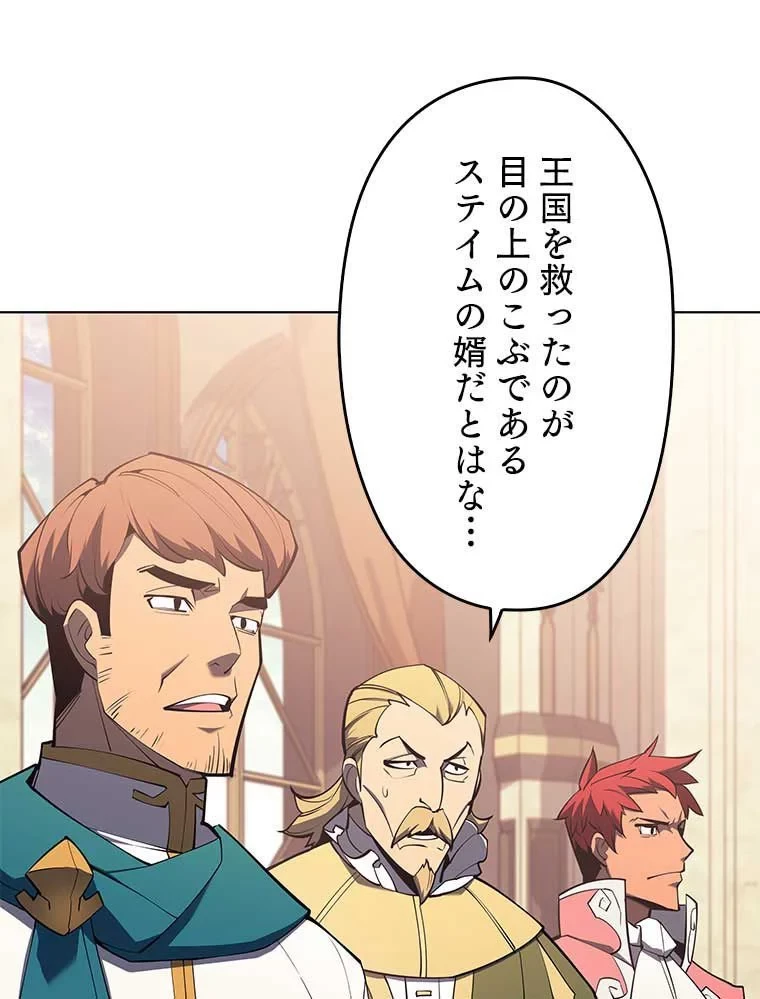 テムパル〜アイテムの力〜 第94話 - 61