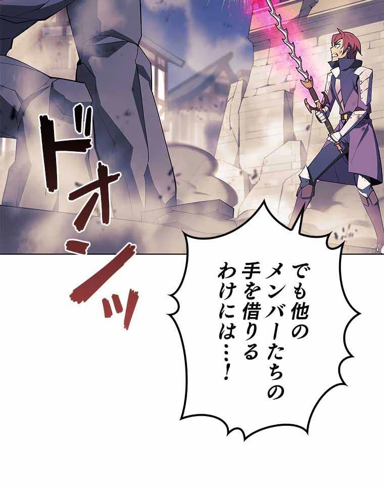 テムパル〜アイテムの力〜 第93話 - 79