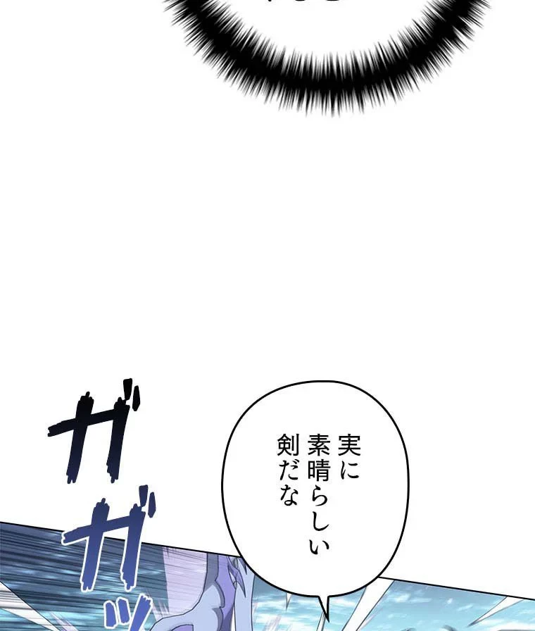 テムパル〜アイテムの力〜 第95話 - 40