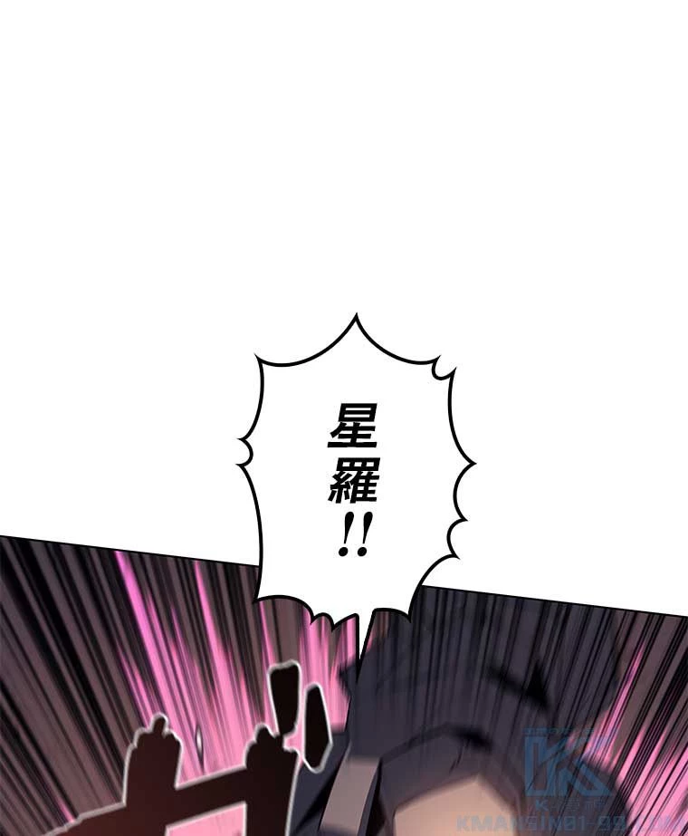 テムパル〜アイテムの力〜 第91話 - 95