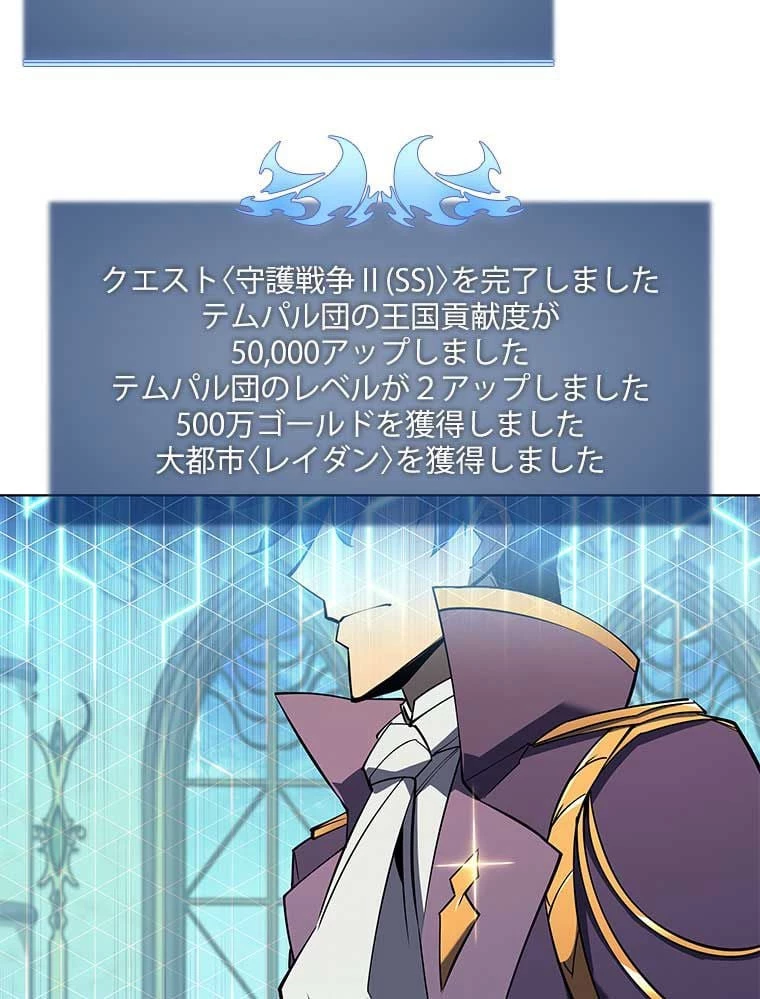 テムパル〜アイテムの力〜 第94話 - 63